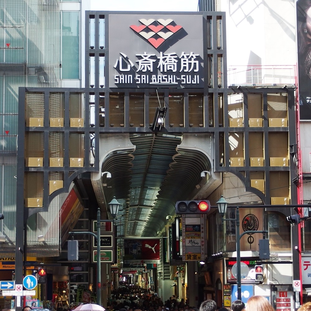 Shinsaibashi-suji Shopping Street, Osaka